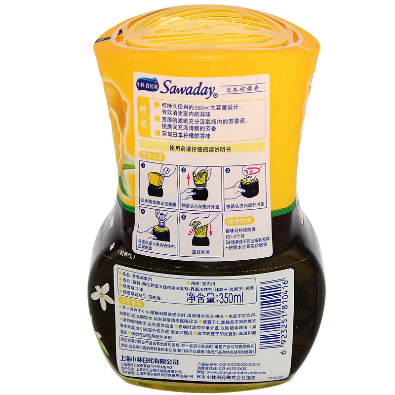 小林制药 (KOBAYASHI) 香居源家用液体香熏除臭剂房间厕所酒店除异味柠檬香空气清新剂 350ml