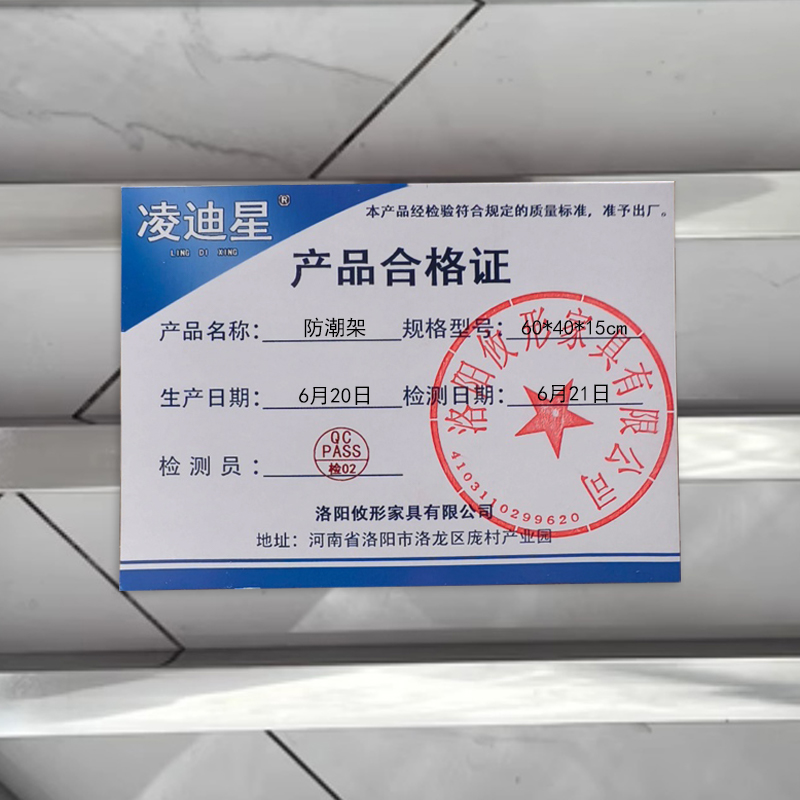 凌迪星防潮架高清大图