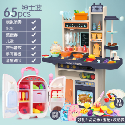 超大号儿童过家家厨房玩具套装组合女孩男孩宝宝煮饭做饭仿真厨具 绅士蓝65件套+拉杆冰箱21件套[送10切切乐]