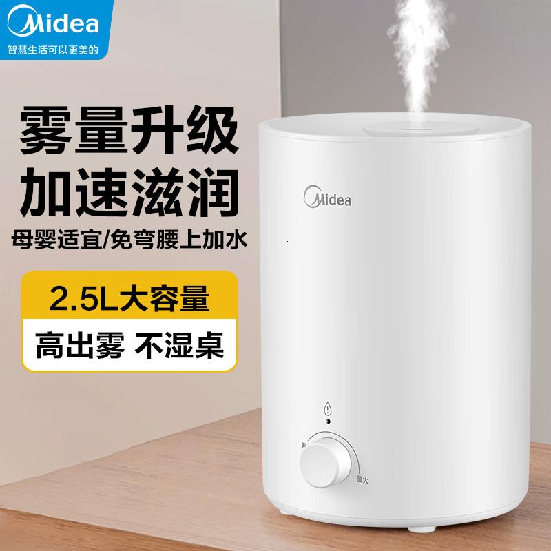 美的加湿器迷你净化器2.5L容量小型家用卧室香薰喷雾器增湿大雾量空气加湿机 白色 3E25/SC-3E25X/3E40高清大图
