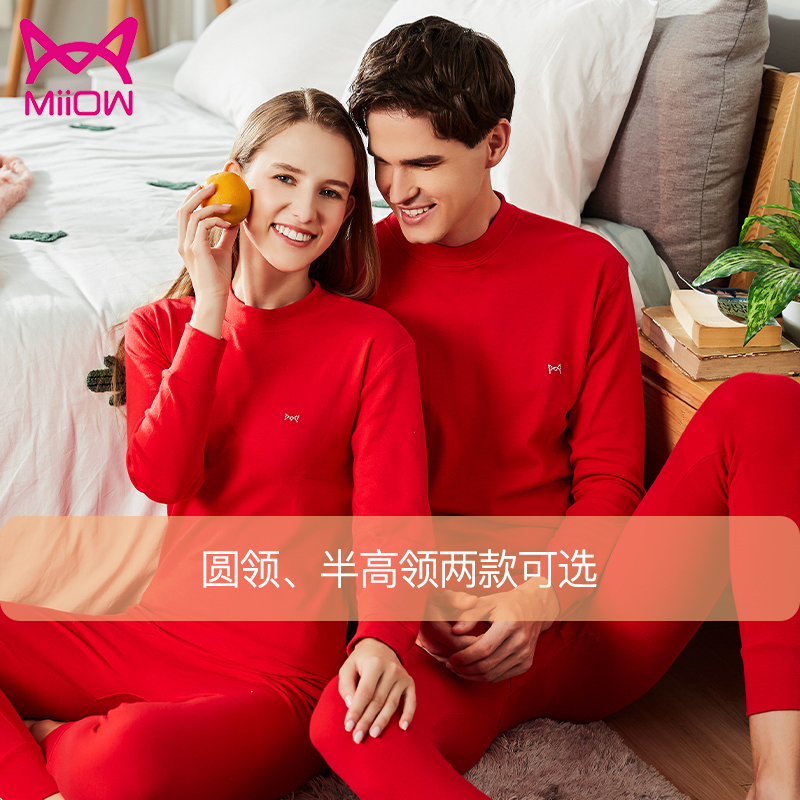 猫人保暖内衣套装秋衣裤男女士纯棉毛衫青少年秋裤全棉春秋季薄款