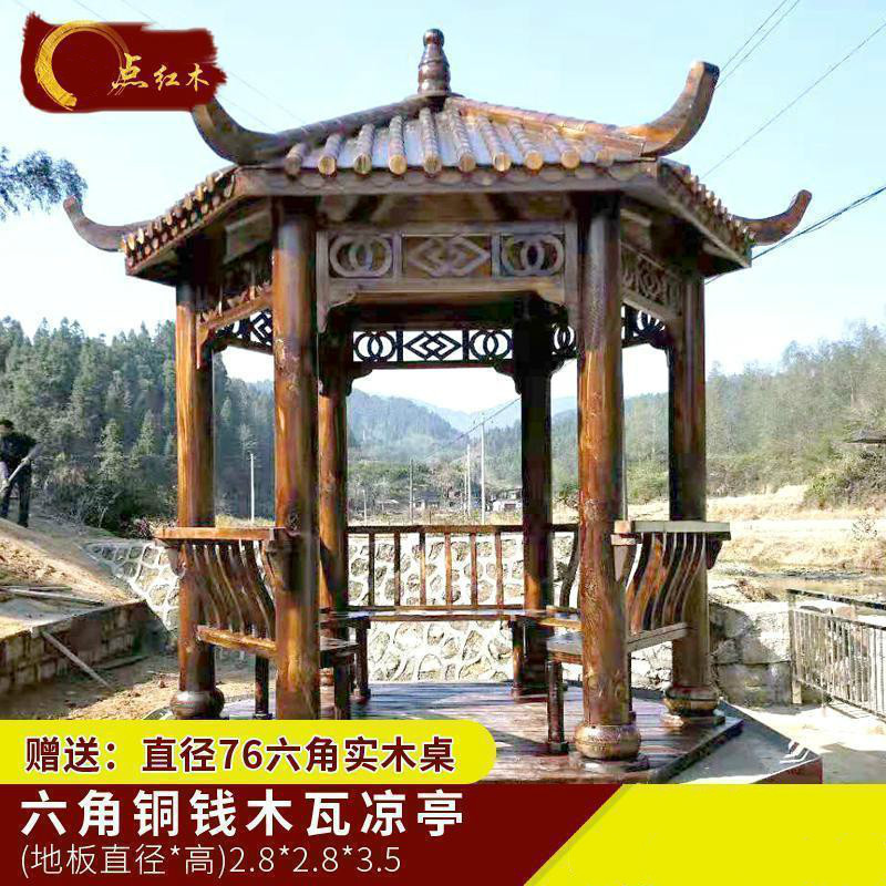 森美人实木古建中式简易四角六角凉亭小院子庭院别墅仿古亭子防腐木户外 【现货款】六角铜钱木瓦凉亭