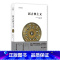 [正版]新古典主义 艺术与观念Phaidon经典系列 欧洲艺术通识教育经典丛书 艺术风格 建筑画作雕塑园林室内装饰纺织