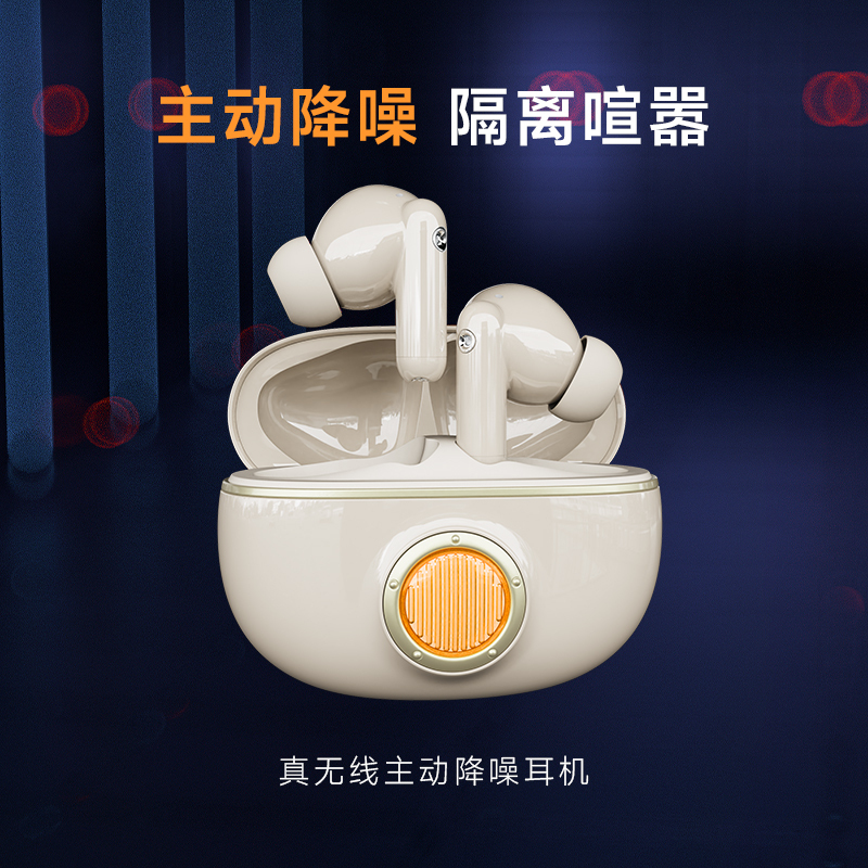 EDIFIER/漫步者 Lambo Pro主动降噪蓝牙耳机真无线入耳式新款超高续航运动游戏适用于苹果华为 象牙白