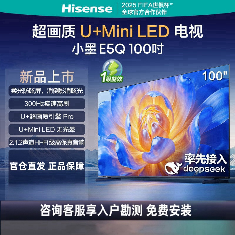 海信(Hisense)100E5Q100英寸智能电视