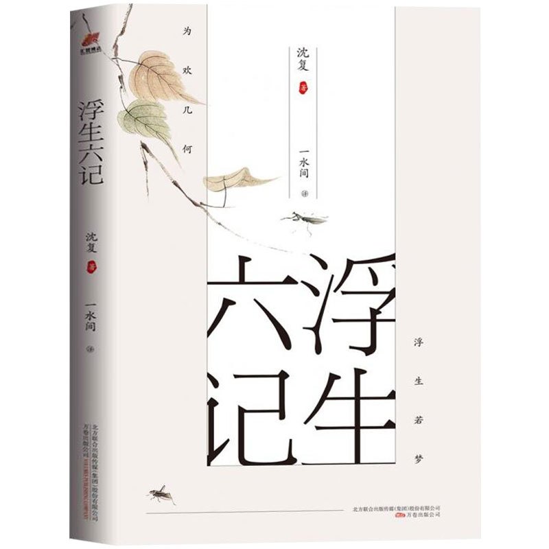 正版 中国古诗词全4册 人间词话 浮生六记 枕上诗书一本书读懂最美古诗词。最美诗经 中国诗词大会国学经典书籍诗经