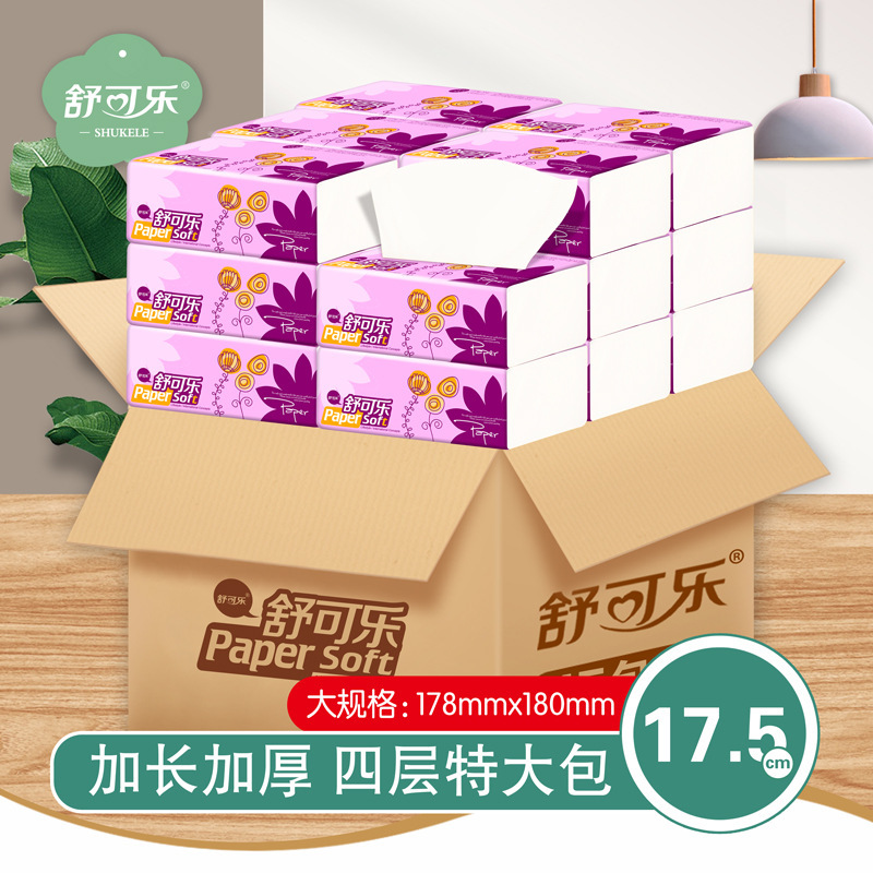 舒可乐15包原生木浆加长加厚大尺寸抽纸婴儿_抽纸巾