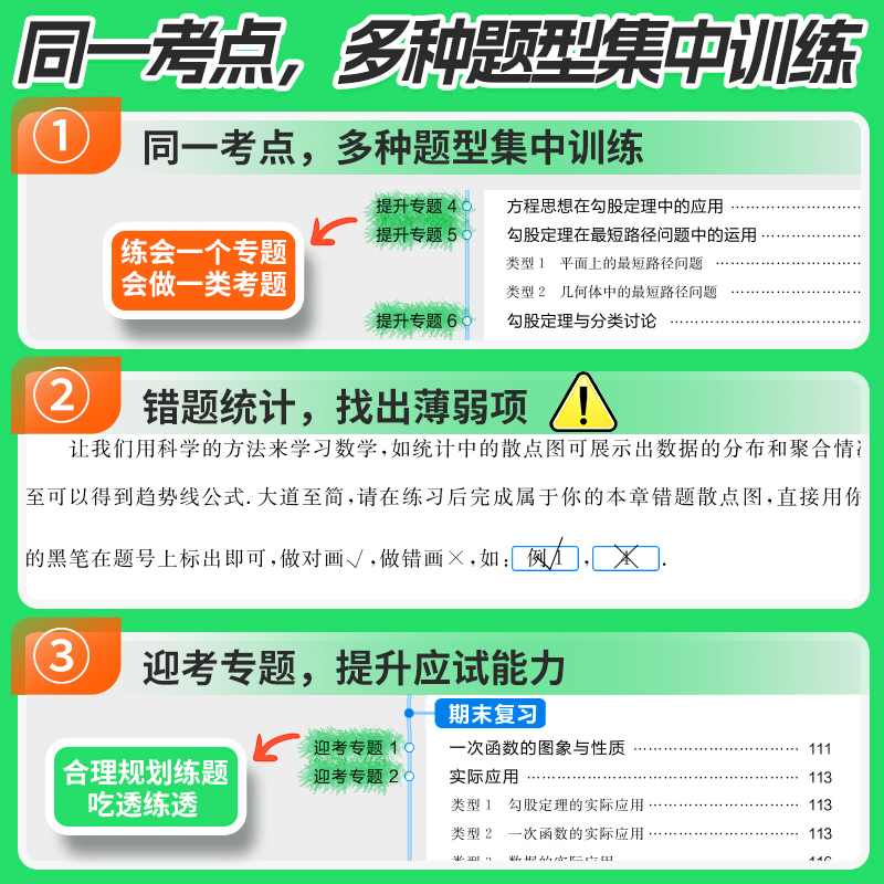 同步培优八年级英语人教版 八年级下 [正版]名校课堂同步培优英语人教版八年级下册专题拓展与提升词汇语文阅读写作重难点精讲