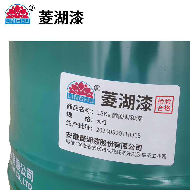 菱湖漆 15Kg 醇酸调和漆 大红 桶高清大图