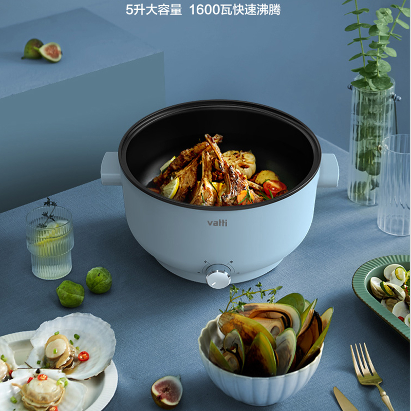 华帝(Vatti)电火锅家用多功能电煮电热不粘电炒锅5L大容量 颜色随机