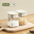2303调味罐JJ 【奶白色】两个装*赠送标签贴