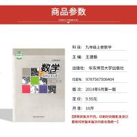 正版适用华师大版初中数学九年级上册 数学 9九年级上册数学书教材课本教科书华师大版初三上册数学书