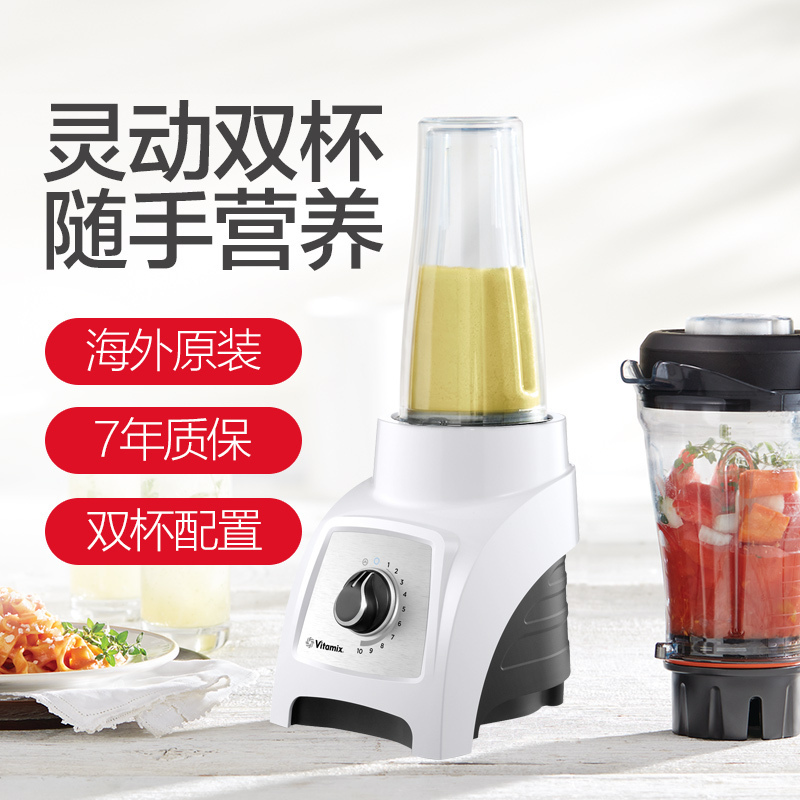 维他密斯(Vitamix)原装进口破壁机料理机 S30(白色)全食物营养 一机多能便携双杯 研磨搅拌豆浆辅食榨汁绞肉机高清大图