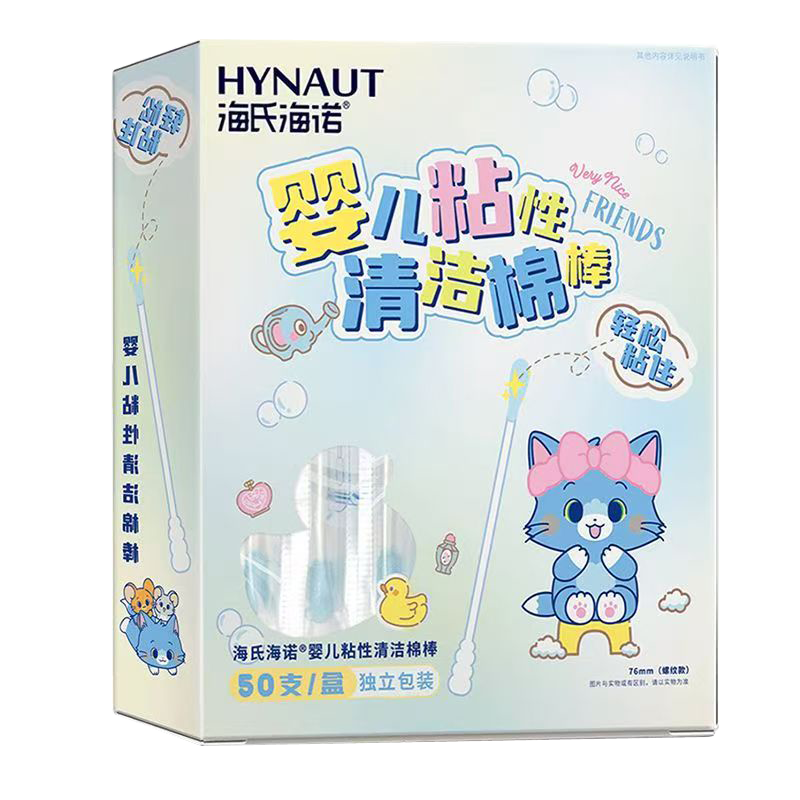 海氏海诺 50支独立装螺旋款宝宝掏耳鼻孔清洁双头棉棒婴儿粘性清洁棉棒纸轴棉签高清大图