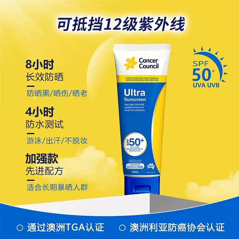 澳洲防晒CancerCouncil澳美皙强效防水防汗防晒霜50+户外军训 110ml高清大图