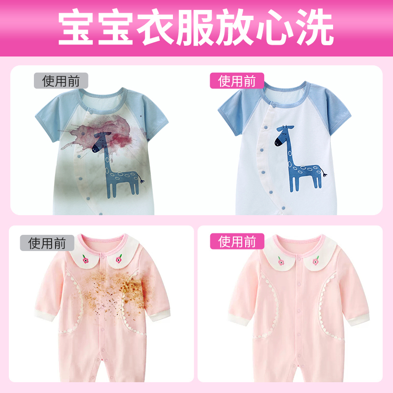 爆炸盐洗衣去污渍强婴幼儿漂白剂白色衣物去黄渍增白正品神器彩漂