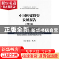 中国传媒投资发展报告:2016:2016