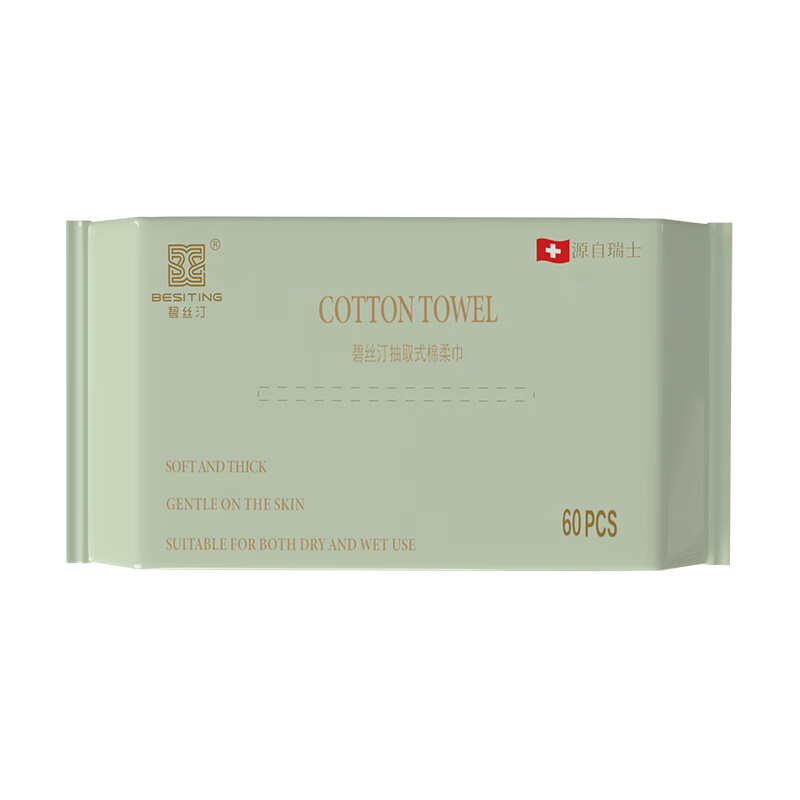 碧丝汀BESITING棉柔巾60抽 20CM*15CM