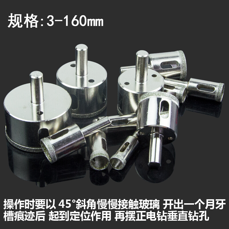 玻璃开孔器玻璃钻头玻璃打孔钻头金刚砂大理石陶瓷取孔瓷砖打孔