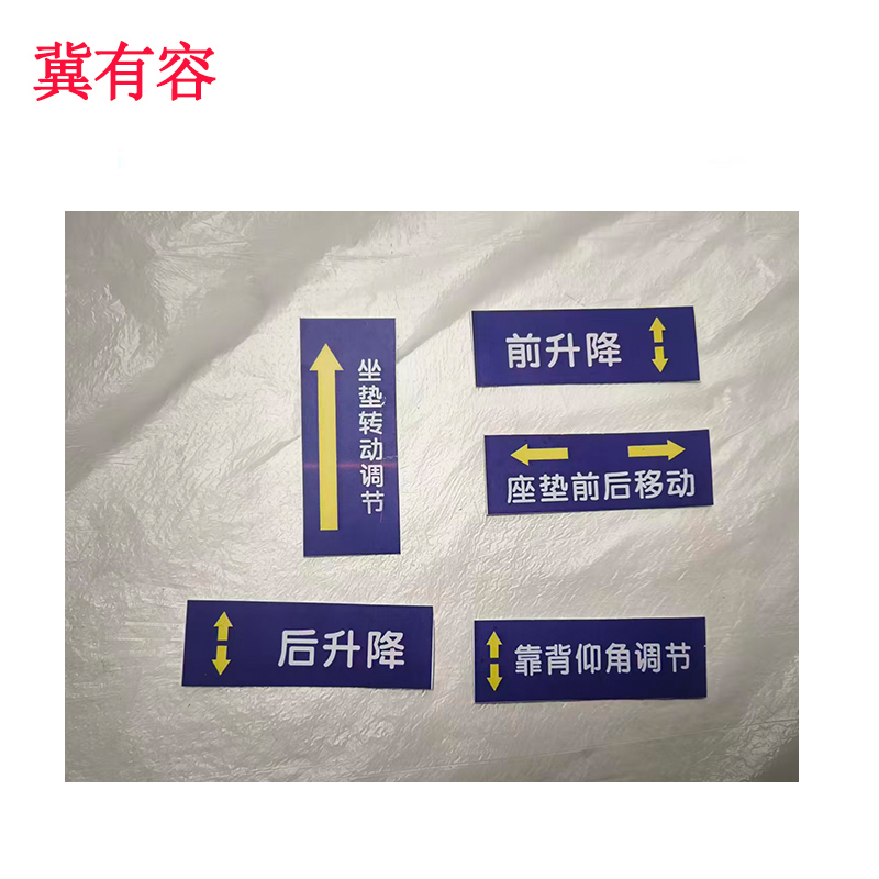 冀有容 不干胶覆膜标签贴 52*20mm 个高清大图