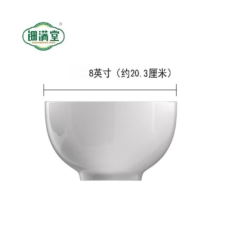 钿满堂陶瓷圆碗8英寸/个高清大图