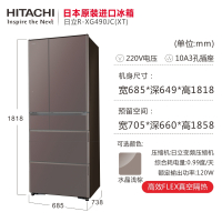 日立(HITACHI) 475升多门风冷变频冰箱 铂金触媒 真空休眠保鲜 R-XG490JC(水晶浅棕) 日本原装进口