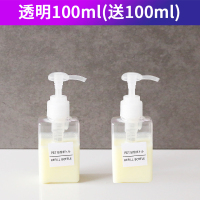 [特价]透明乳液瓶100ml送100ml 洗发水沐浴露空瓶子按压式大号乳液器洗手液分装瓶乳液瓶