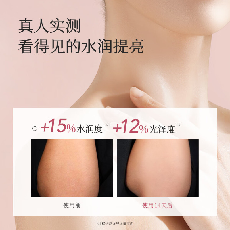 半亩花田 水光焕亮香氛沐浴露 (心动记号)400g高清大图