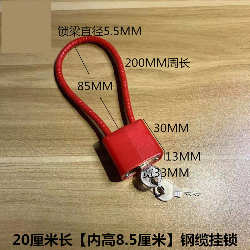 钢丝绳挂锁防盗头盔阿斯卡利锁钢缆挂锁柜子长挂锁橱柜文件柜钢丝密码