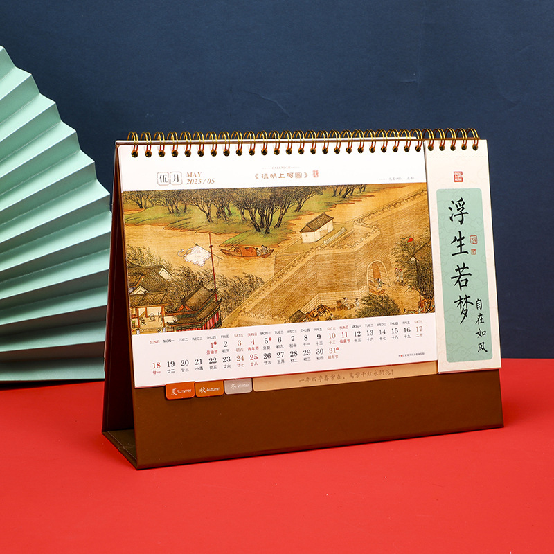 洁艺匠 J-337 台历 240*170mm (计价单位:个) 白色高清大图