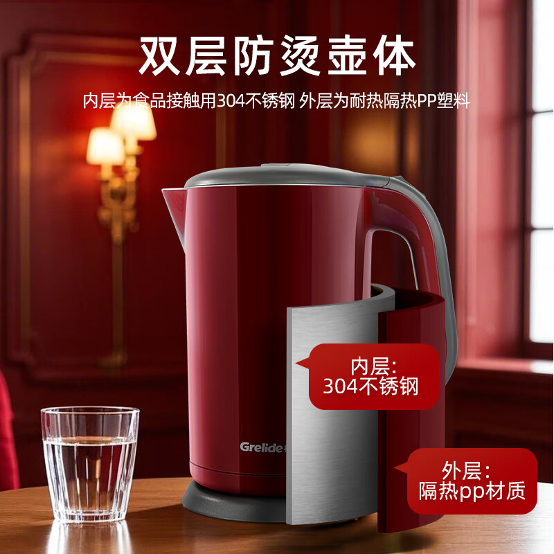 格来德 D1818A电热水壶304不锈钢双层防烫烧水壶1.8L大容量家用电水壶开水壶 1.8L -酒红色