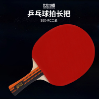 世尔顿(SHIERDUN) 乒乓球拍 SED-RC二星
