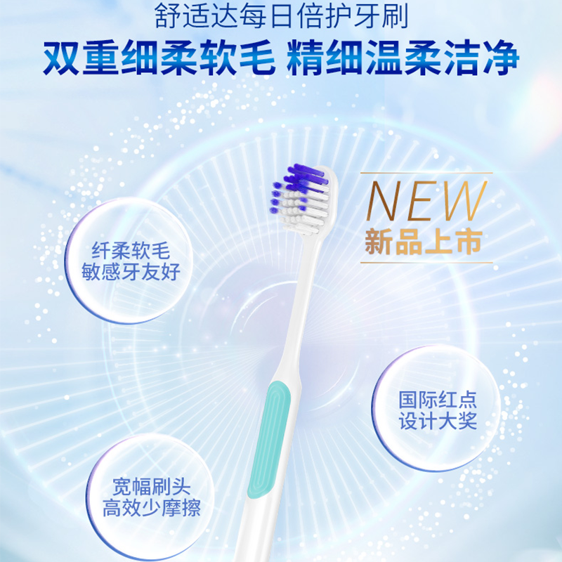 舒适达宽头软毛牙刷*1支装(颜色随机)