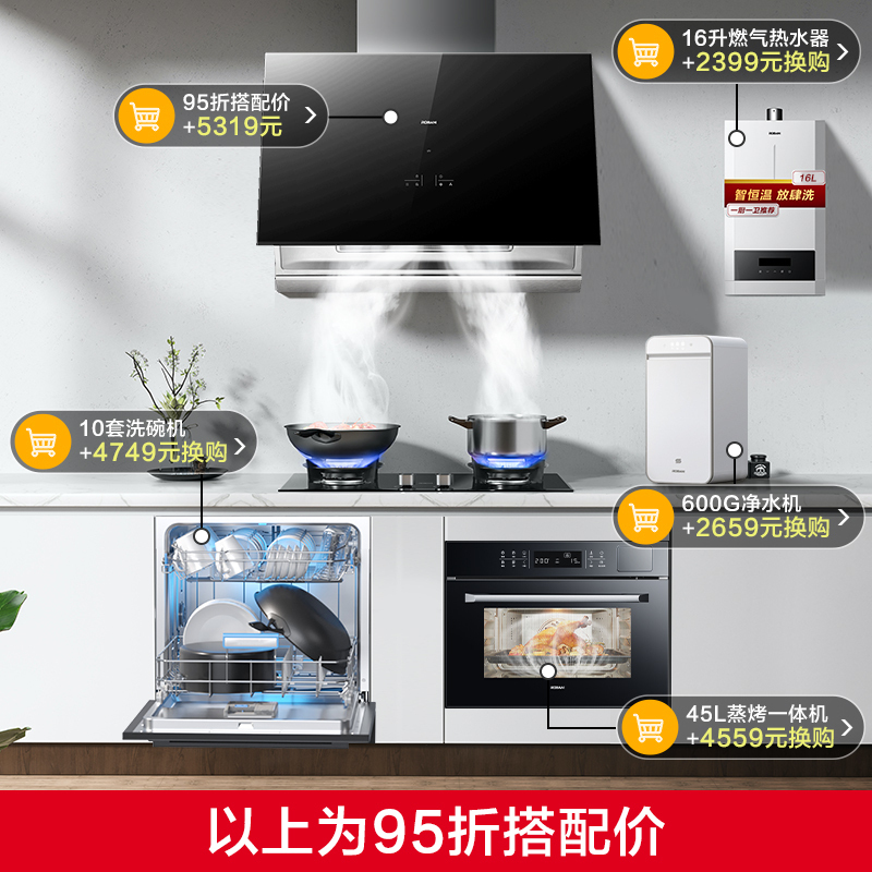 老板侧吸式烟灶套餐触控油烟机全面屏22立方飓风挥手智控5.0kW火力烟灶27X6H+57B0液化气