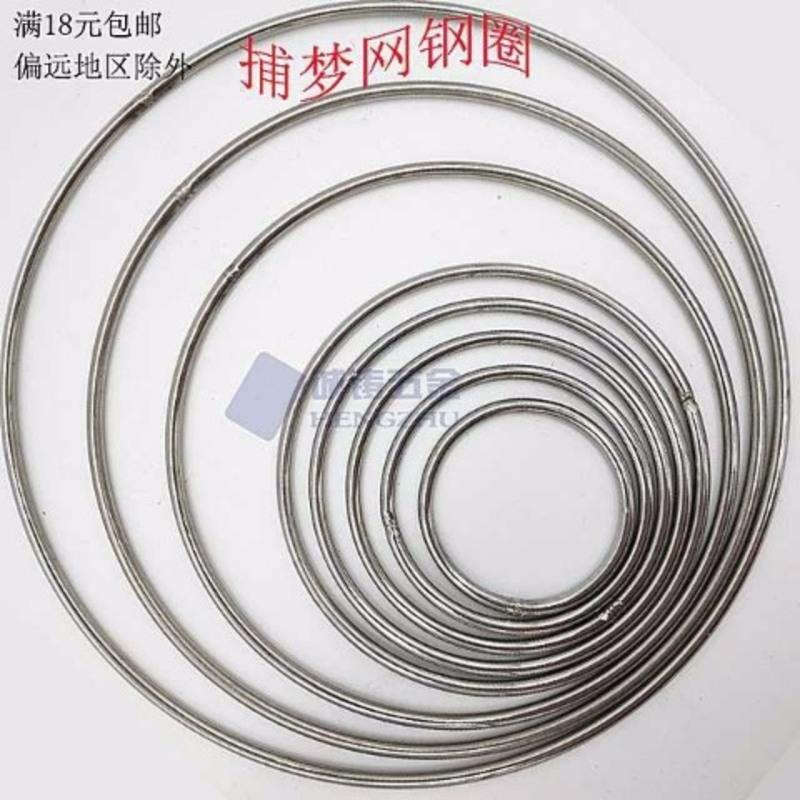304不锈钢圈diy捕梦网铁环工绣绷风铃吊饰继承者们表面光亮无毛刺 外直径200mm(2只装)