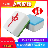 新款家用手搓麻将牌_一级大号四川手打麻将44_42_40mm中号_送桌布 抖音
