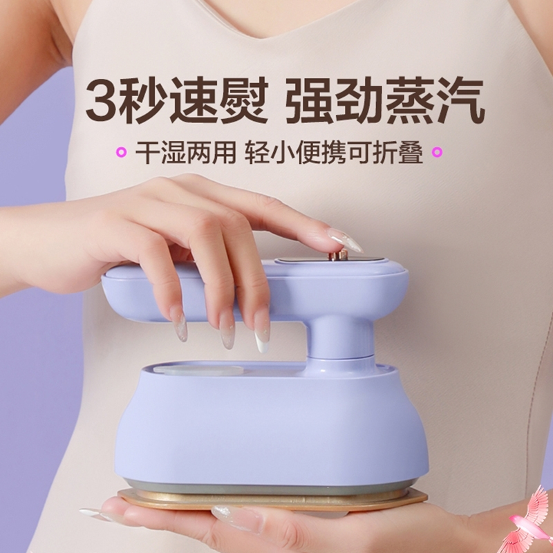 家用烫熨衣服宿舍蒸汽电熨斗小型_浅岛绿特价版◆特氟龙面板◆可折叠