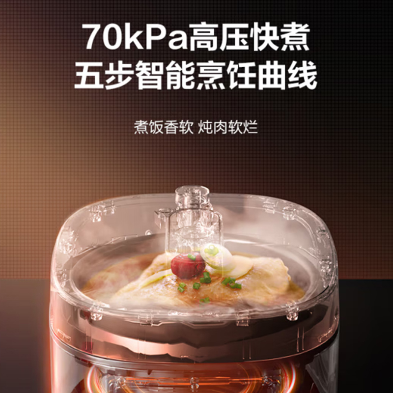 苏泊尔(SUPOR)压力锅SY-60FC26 家用多功能6L双胆分体式上盖高清大图