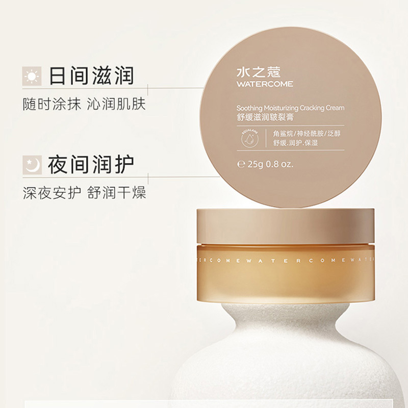 水之蔻护足霜秋冬补水保湿修脚膜手足男女可用25g