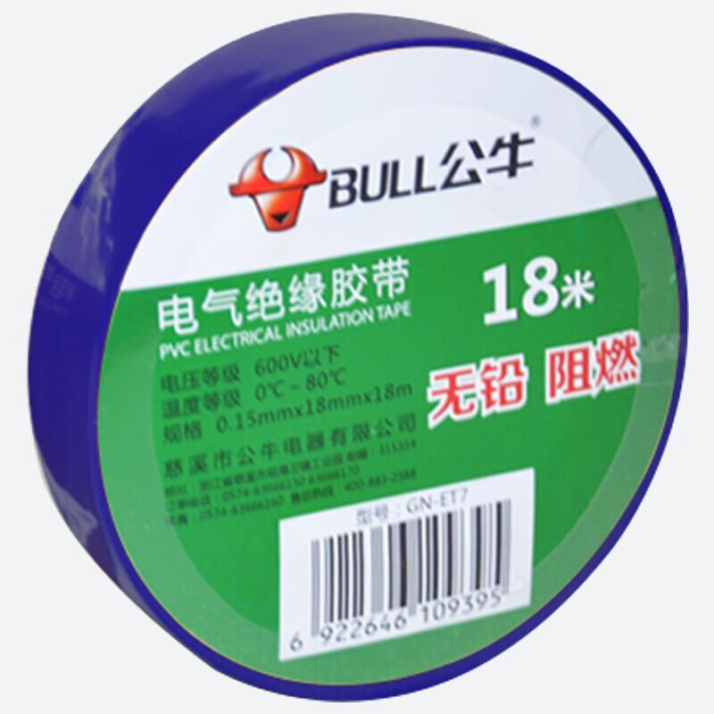 公牛 GN-ET7 电气绝缘胶带 热缩电工胶布 18mm*0.15mm*18m 蓝色 10卷