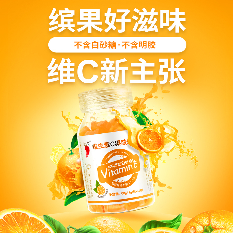 红桃K 维生素C果胶软糖 小熊儿童维生素软糖不含白砂糖 30粒