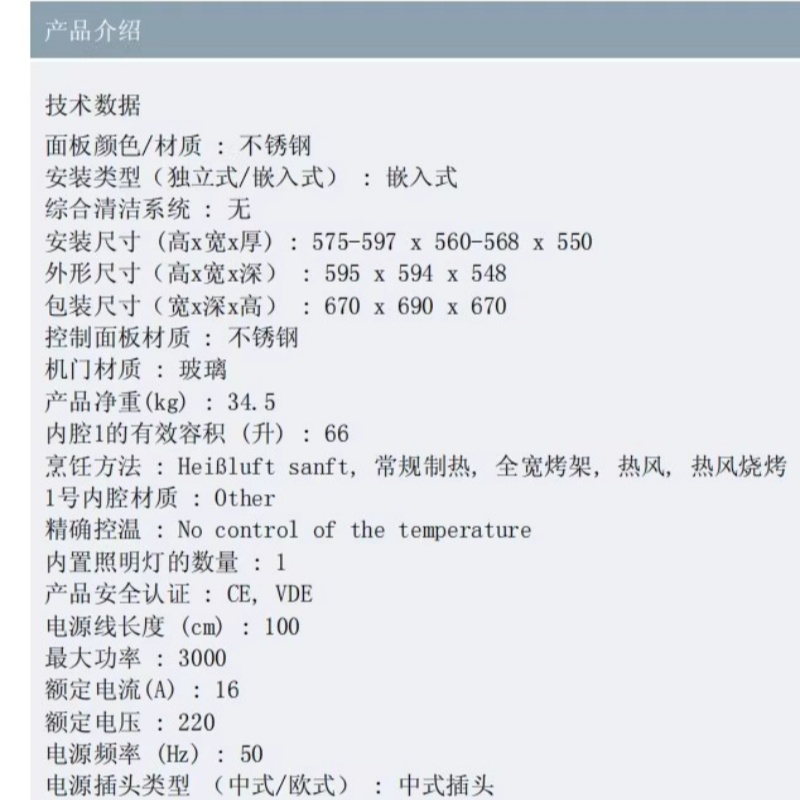 西门子嵌入式烤箱 HB033JBS0W高清大图