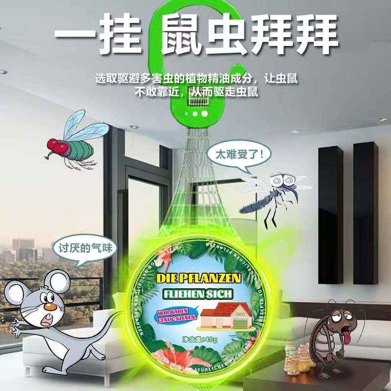 驱鼠神器樟脑丸特效家用室内防鼠死锅端强效赶老鼠一闻就跑非鼠药高清大图