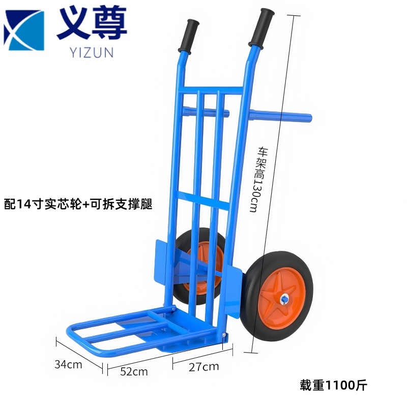 义尊 手推车 ZSXZC-1100 台