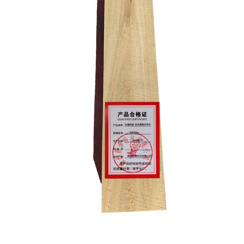 沁渝优品 实木条垫木方木 30*70mm/米高清大图