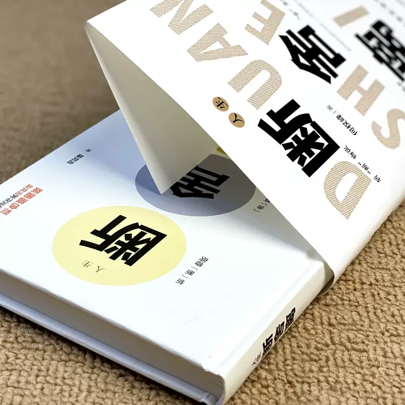 [醉染正版]放下 断舍离正版 人生没有什么不可以放下 静和修心的书籍 人生清单完整版正品 心理学青春励志畅书籍销书高清大图
