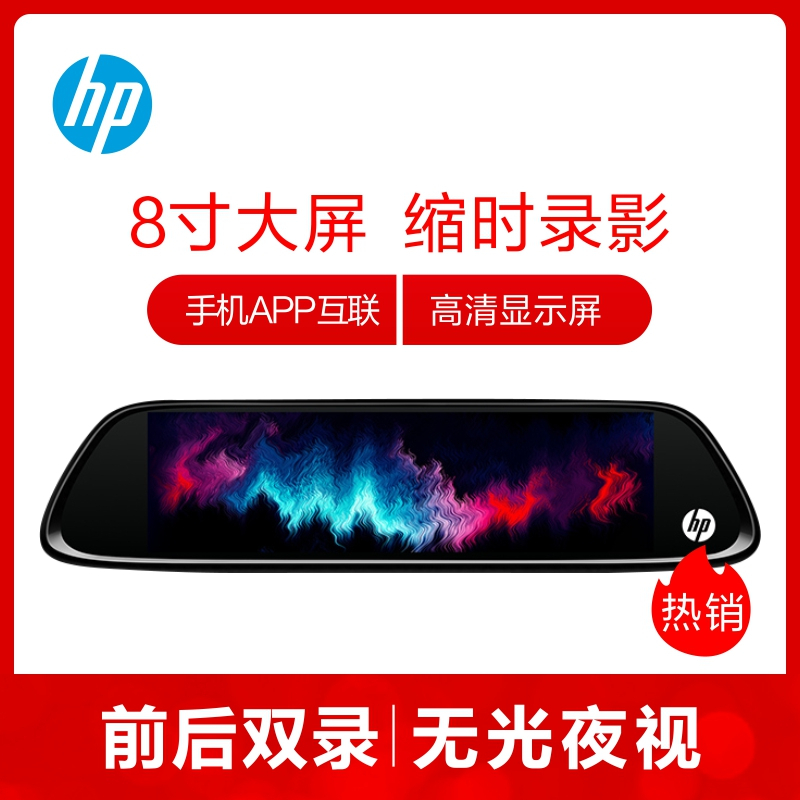 惠普行车记录仪新款F730X手机APP互联24h停车监控安全驾驶辅助缩时录影前后双录高清夜视倒车影像