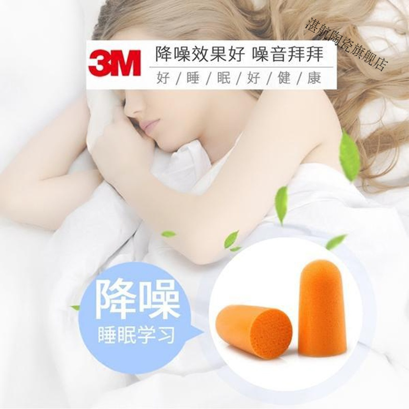 专业隔音防噪声睡觉睡眠男女学生降噪学习防打呼噜耳塞
