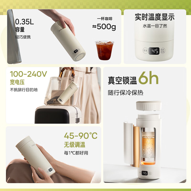 美的(Midea)便携式电热水杯电热水壶保温烧水杯350ml迷你便携式智能恒温加热杯316不锈钢 MK-DB35X22高清大图