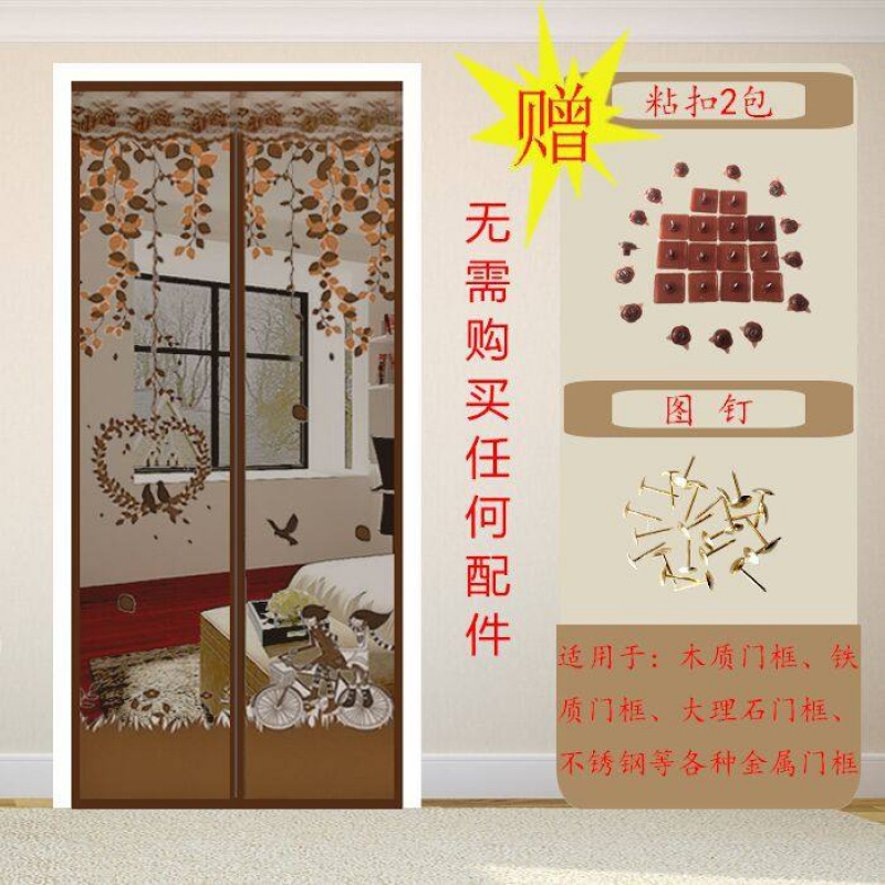 家柏饰(CORATED)夏季网纱窗防蚊帘卧室家用魔术贴隔断磁性磁铁对吸自吸防蝇 咖啡情侣(粘扣) 95*205cm高清大图